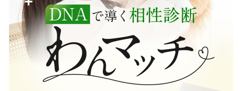 DNA�œ��������f�f�e�f���}�b�`�e�f�C�[���X���T�C�g